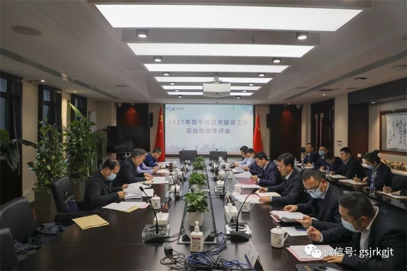 平安甘肃建设考评组莅临金控集团华龙证券检查指导