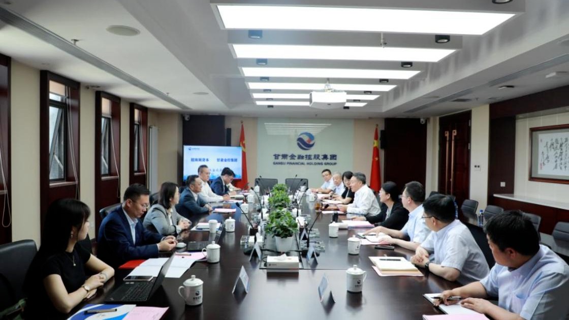 甘肃金控集团与招商局资本开展工作交流 甘肃金控集团与招商局资本开展工作交流