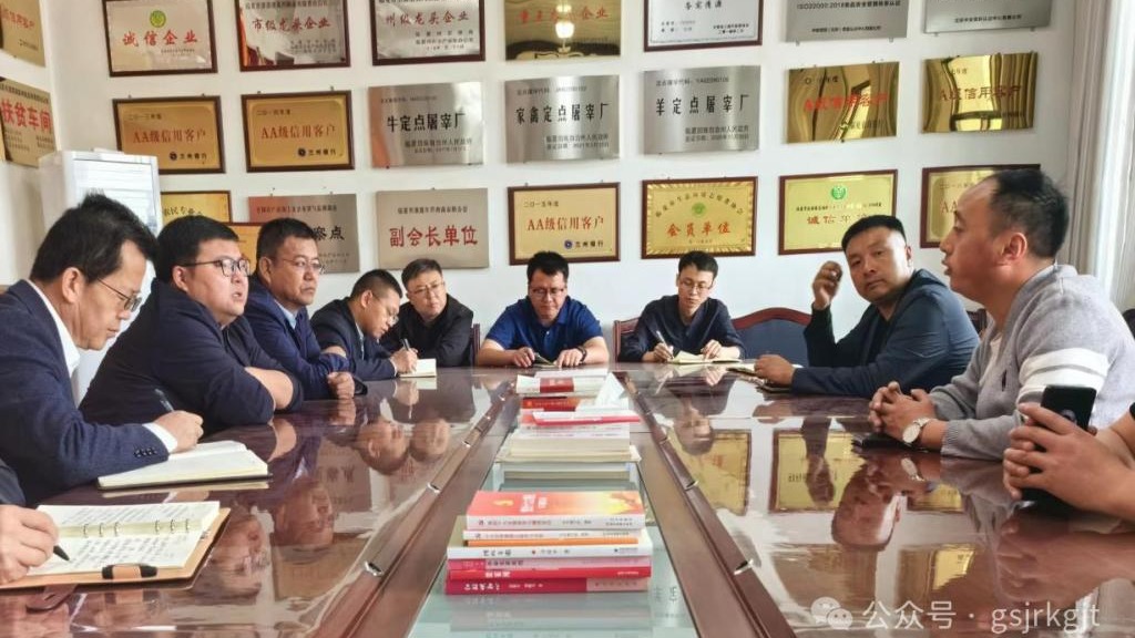 企业动态 | 深入企业问诉求,精准赋能提信心——金控临夏担保赴企业进行实地走访调研 企业动态 | 深入企业问诉求,精准赋能提信心——金控临夏担保赴企业进行实地走访调研