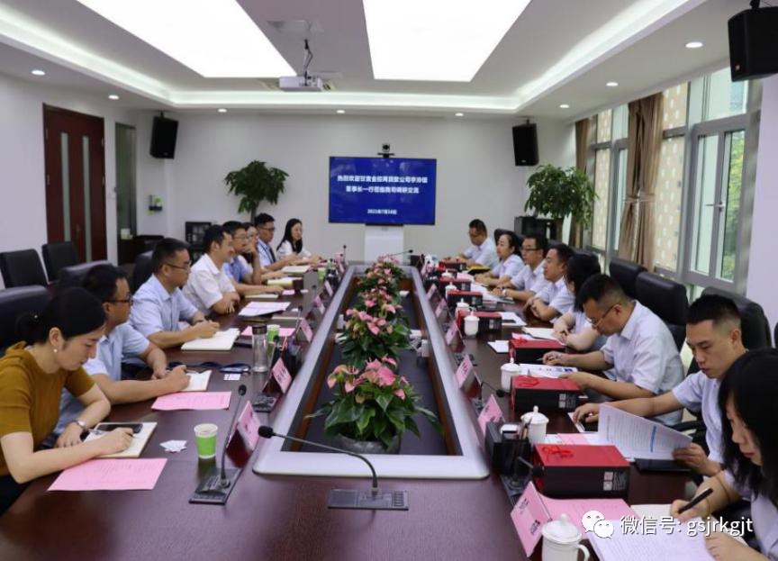 金控小额再贷赴安徽小额再贷考察交流学习