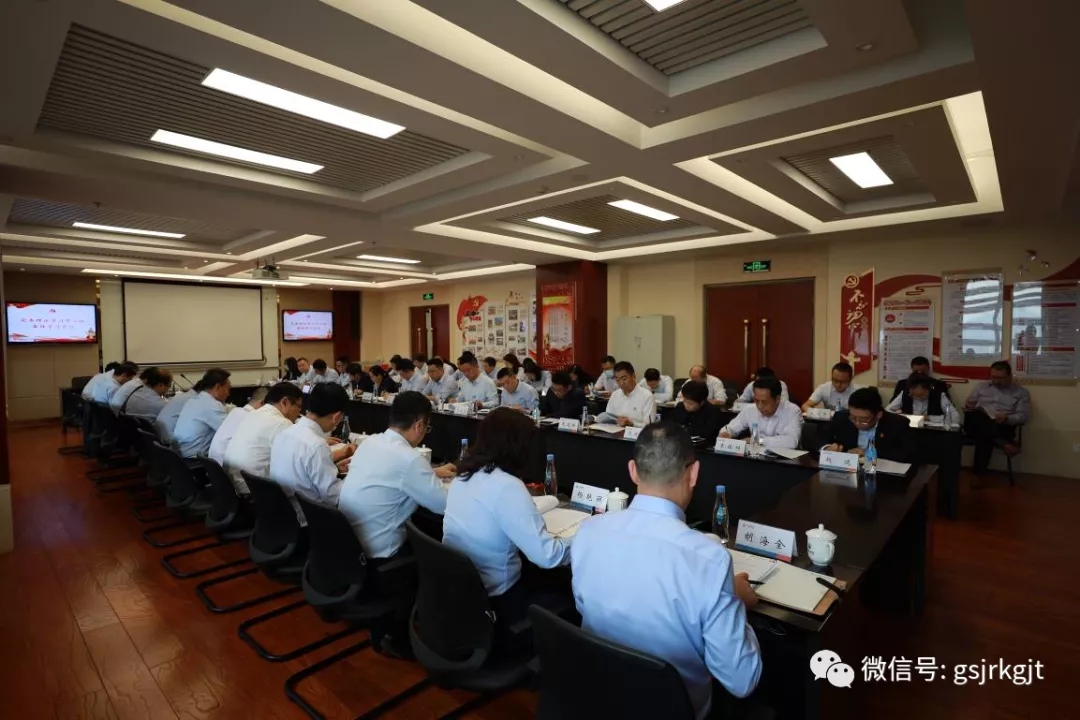 金控集团华龙证券召开2021年党委理论学习中心组第十一次集体学习会议 金控集团华龙证券召开2021年党委理论学习中心组第十一次集体学习会议