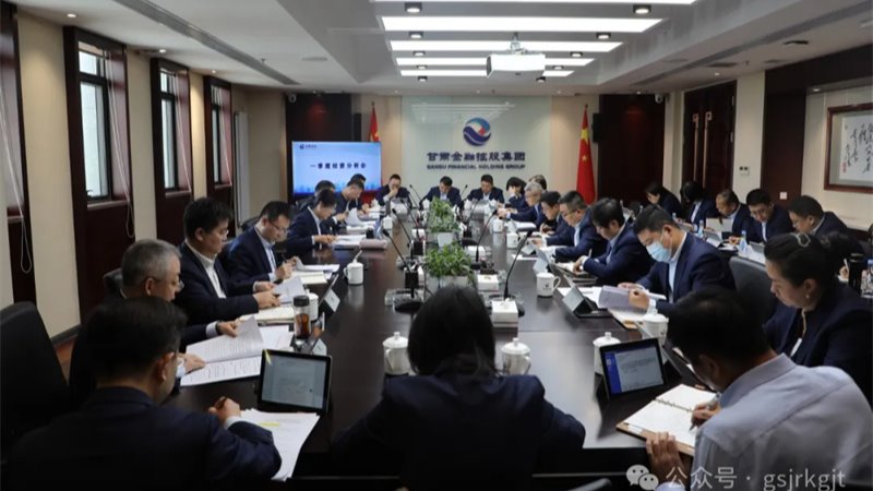 媒体关注 | 甘肃金控集团一季度提供投融资服务563亿元