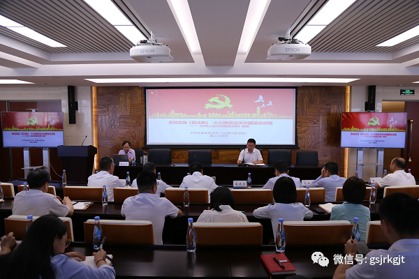 金控集团华龙证券举办《民法典》专题培训