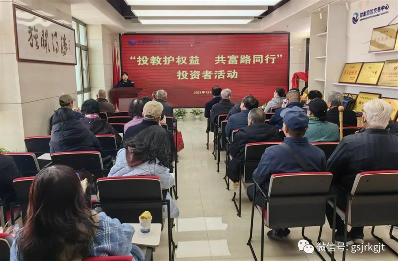 “三抓三促”我们在行动 | 甘肃股权交易中心举办“投教护权益 共富路同行”主题投教活动 “三抓三促”我们在行动 | 甘肃股权交易中心举办“投教护权益 共富路同行”主题投教活动