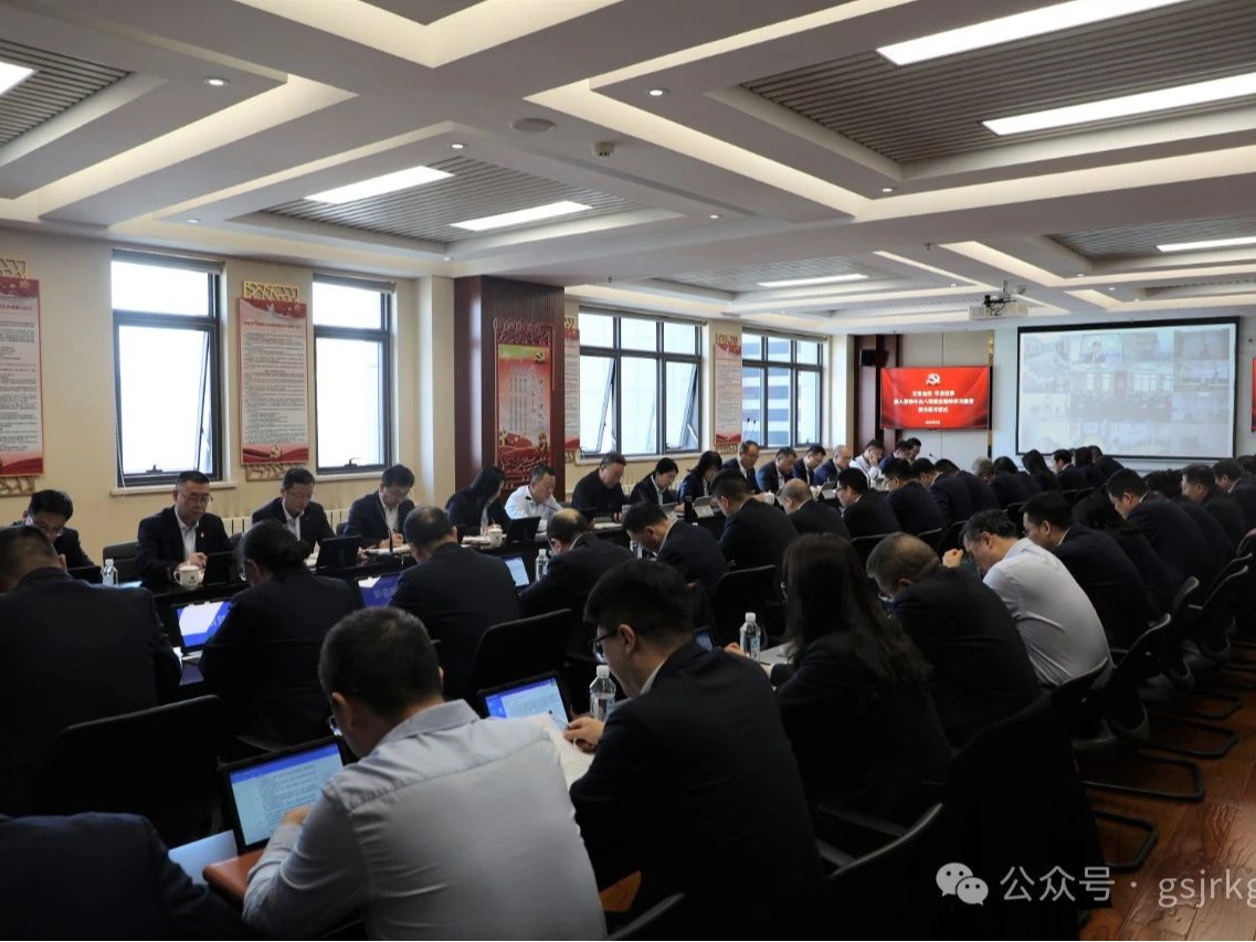 甘肃金控 华龙证券召开深入贯彻中央八项规定精神学习教育读书班第一次集体学习(开班式)暨理论学习中心组第四次集体学习会议 甘肃金控 华龙证券召开深入贯彻中央八项规定精神学习教育读书班第一次集体学习(开班式)暨理论学习中心组第四次集体学习会议
