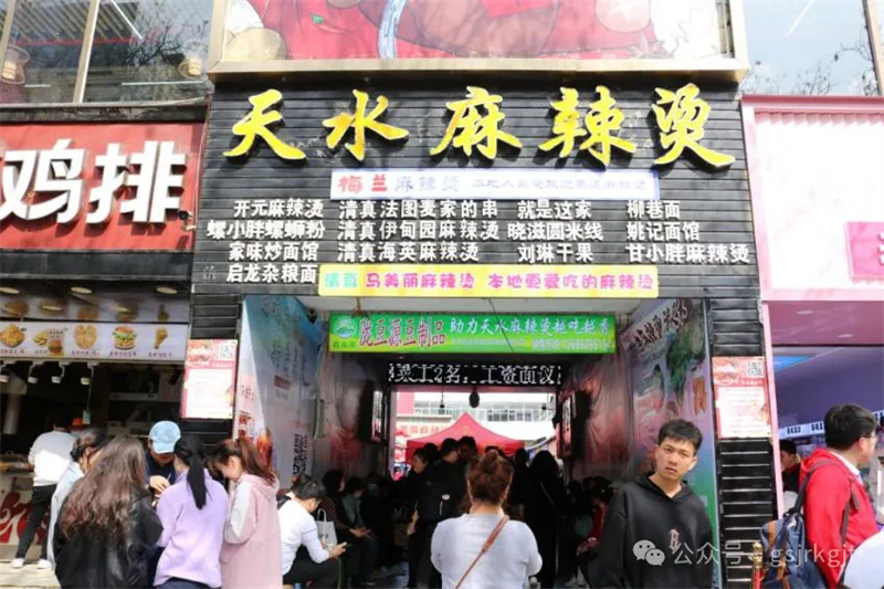 【“麻辣”经济】金控天水担保产业扶持“麻辣”有味 “鲜香”四溢 【“麻辣”经济】金控天水担保产业扶持“麻辣”有味 “鲜香”四溢