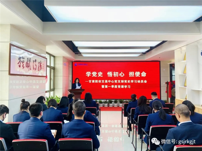 集团全系统全面启动党史学习教育 集团全系统全面启动党史学习教育