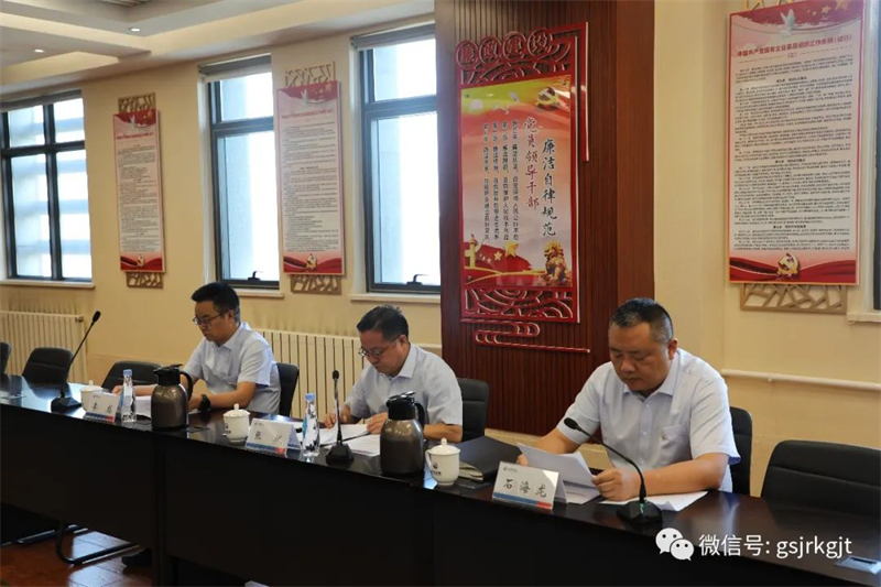 甘肃金控集团党委召开第四轮巡察工作动员会 甘肃金控集团党委召开第四轮巡察工作动员会