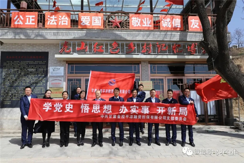 金控集团积极开展党史学习教育(二) 金控集团积极开展党史学习教育(二)